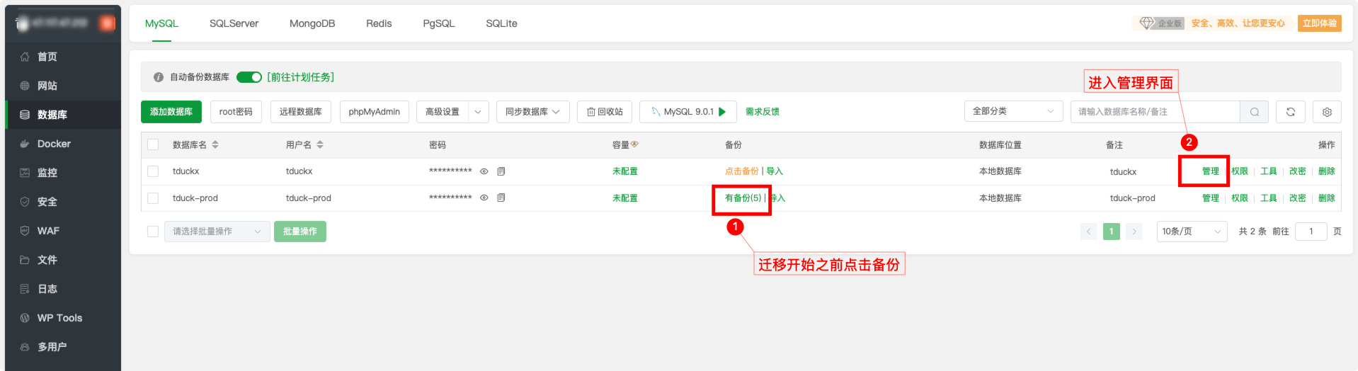 导出表数据