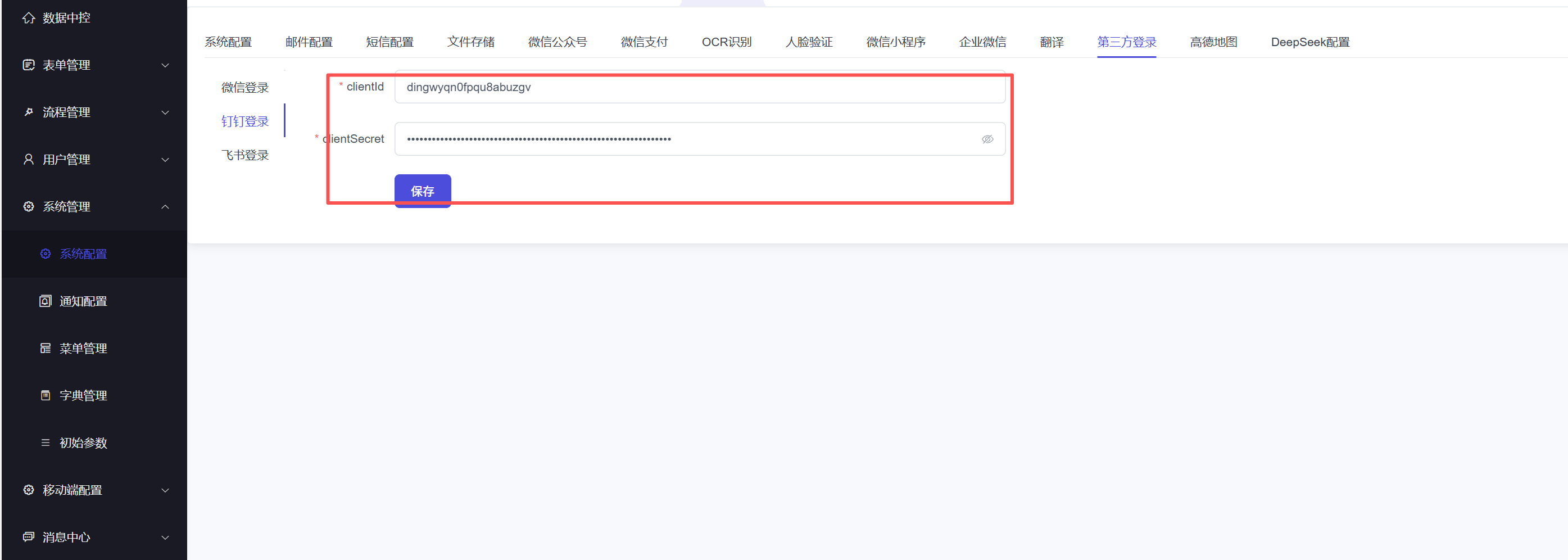 系统配置示例1
