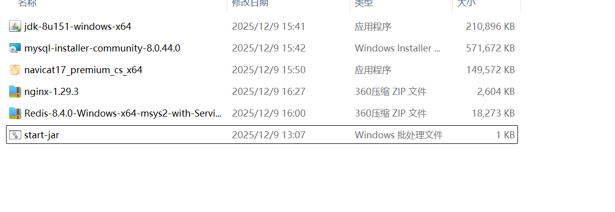 image-20251209163638519
